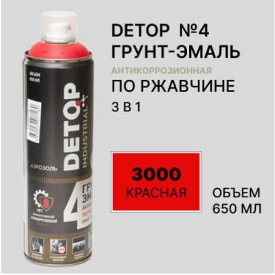 Грунтэмаль по ржавчине 3 в 3000 Красная Аэрозоль 650 мл №4 DETOP DTI-A07716