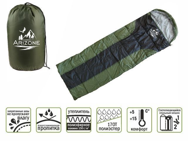 Спальный мешок Coyote (Койот), ARIZONE (длина: 190+30 см, ширина: 75 см) 28-170250