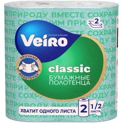 Полотенца бумажные "Veiro Classic", 2 слоя, 2 рулона