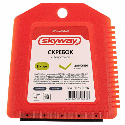 Скребок квадр. с водосгоном SKYWAY S07801026