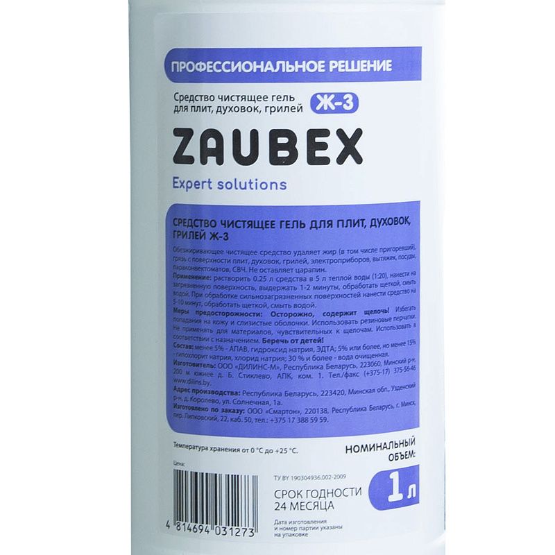 Средство чистящее для плит, духовок, грилей "Zaubex Ж-3", гель
