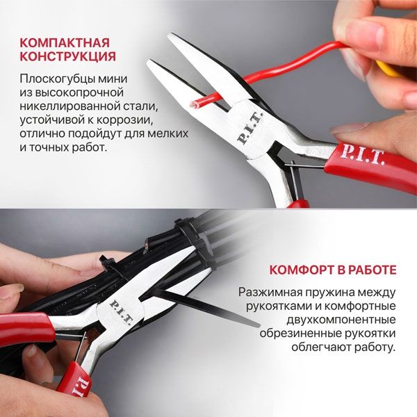 Круглогубцы мини прямые ADVANCE HPLR06-0115R, 115 мм, сталь CR-V, 63HRC, пружина PIT HPLR06-0115R