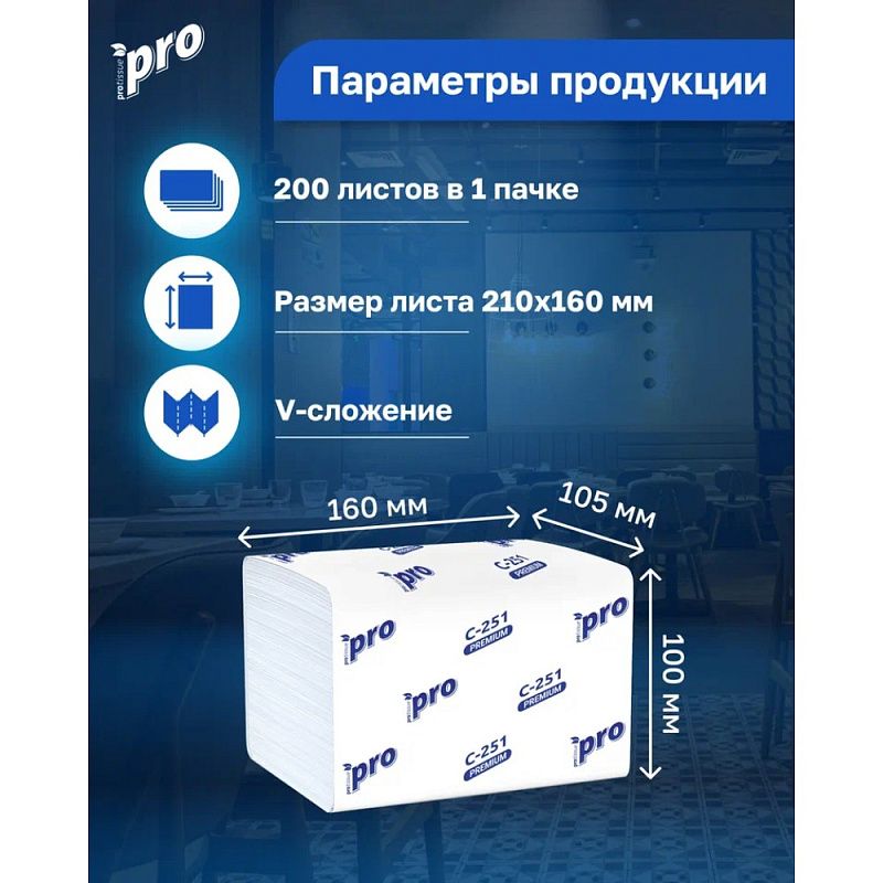 Салфетки бумажные PROtissue, 16х21см, 2 слоя, белый, 200 листов, 100% целлюлоза