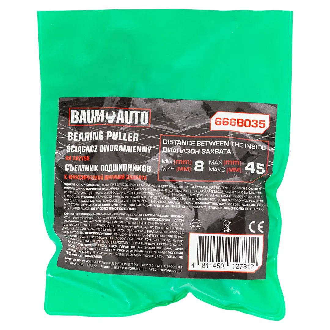 Съемник подшипников двухзахватный с фиксацией 8-45 мм BaumAuto BM-666B035