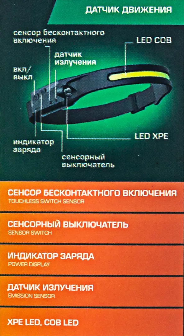 Фонарь налобный ударо прочный, 3-4.5V, 3W, IPX4 RockForce RF-JBEL9906