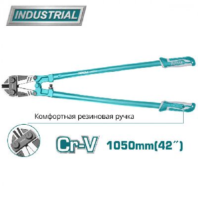 Болторез 1050 мм TOTAL THT113426