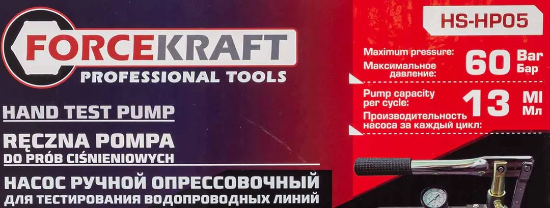 Насос ручной проверочный с манометром 60Bar ForceKraft FK-HS-HP05