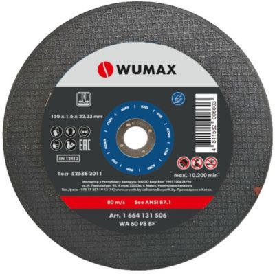 Круг отрезной D150х1,6 мм, прямой, сталь, WUMAX 1664131506