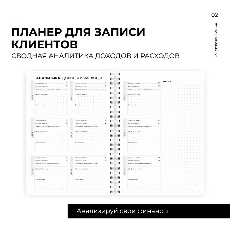 Блокнот-планер "Для записи клиентов. Просто начни", А5, 83 листа, бронзовый