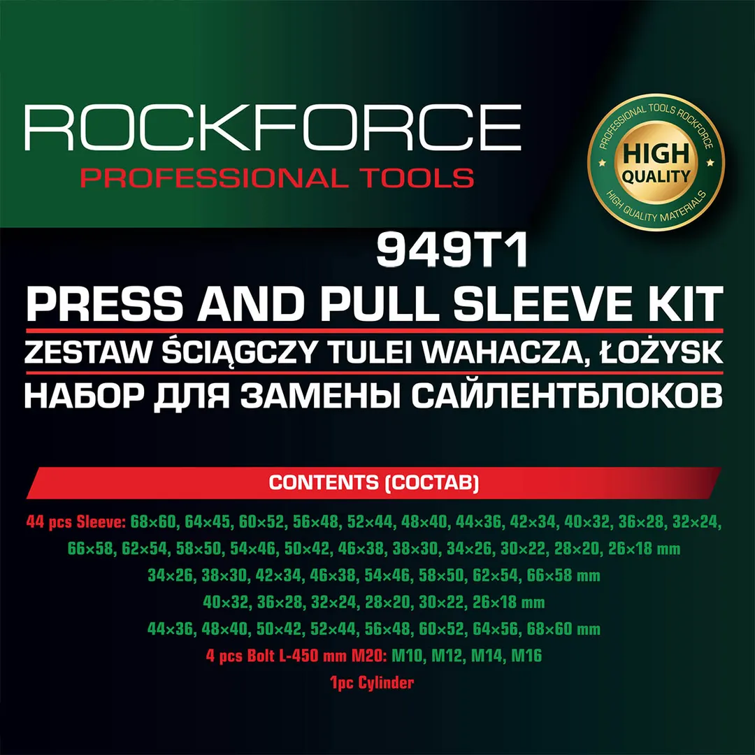 Набор для замены сайлентблоков 49 пр. RockForce RF-949T1
