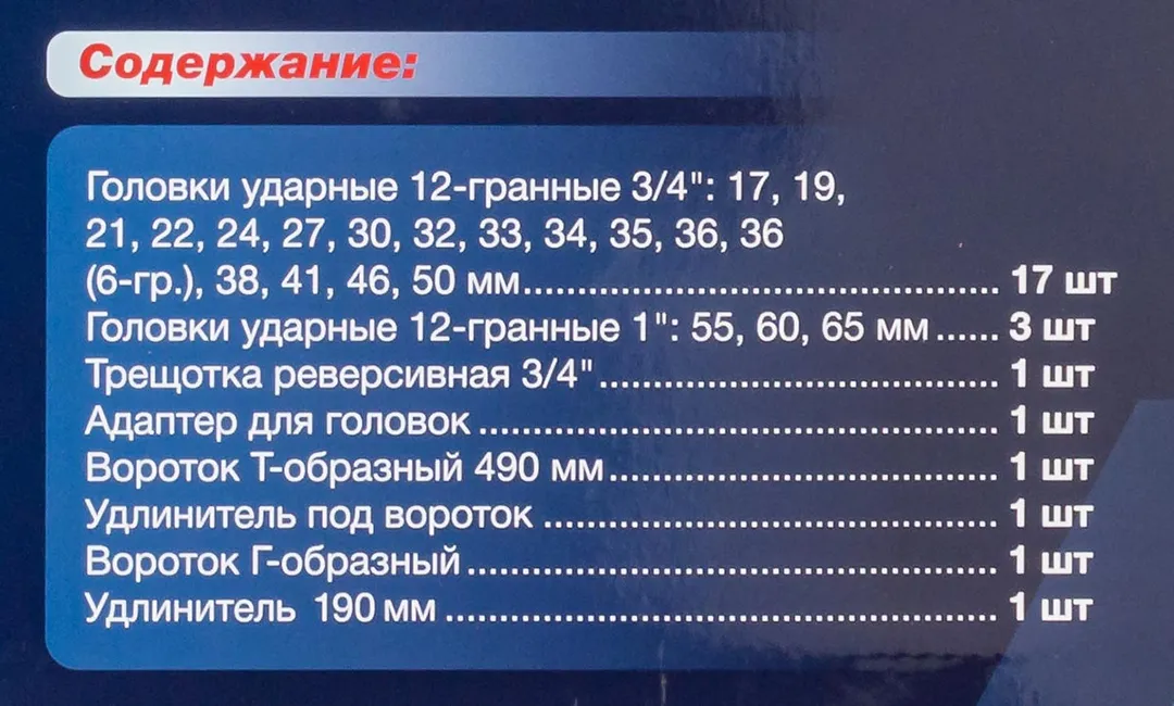 Набор ударных головок 17-65 мм 26 пр. 3/4''&1'' 12-гр. Forsage F-68262-9MPB
