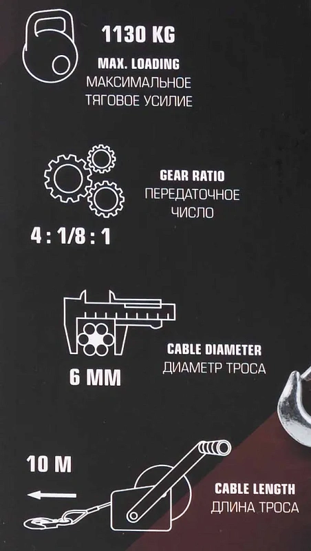 Лебедка ручная барабанная, 1130 кг, стальной трос, диаметр троса-4.5 мм, длина троса - 10 м ForceKraft FK-KB-S-2500