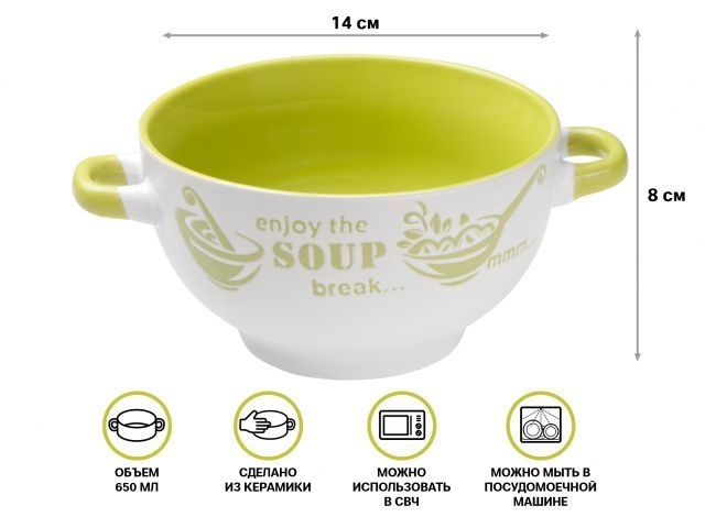 Супница керамическая, 140 мм, круглая, серия Окрошка, бело-зеленая, объем 550 мл Perfecto Linea 18-292412