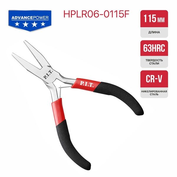 Плоскогубцы мини ADVANCE HPLR06-0115F (115 мм, сталь CR-V, 63HRC, пружина) PIT HPLR06-0115F