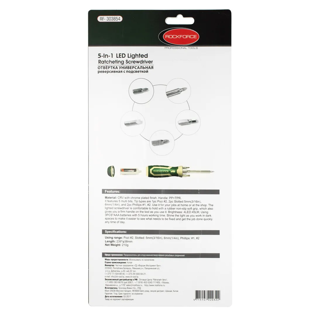 Отвертка-держатель 250 мм реверсивная с подсветкой с набором бит 7 пр. RockForce RF-303854