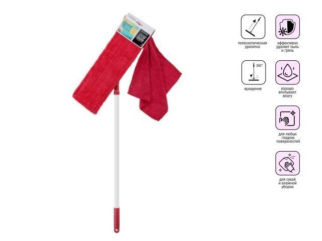 Швабра для пола с насадкой из микрофибры, бордовая + салфетка из микрофибры 30х30 см, Perfecto Linea 43-392021