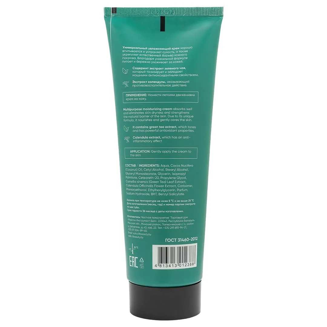 Крем универсальный увлажняющий La and Te beaute LT-2388