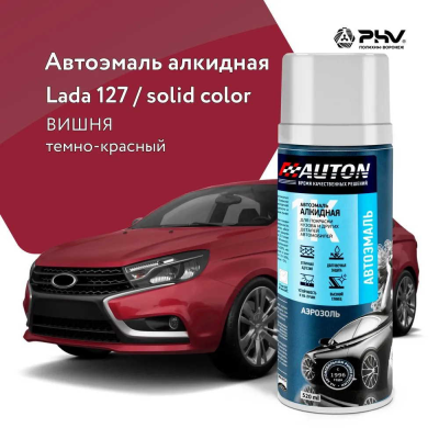Автоэмаль алкидная 127 Вишня аэр. 520 мл AUTON ATN-A46118
