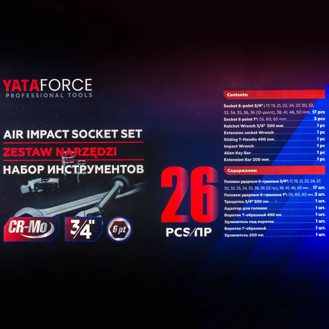 Набор инструментов ударных 26 пр. 3/4'', 6-гр. YATAFORCE YF-68262-5MPB
