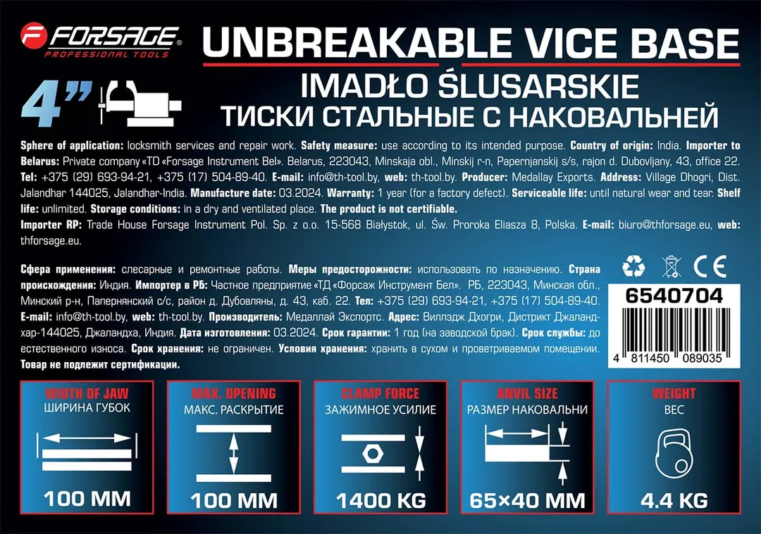 Тиски стальные с наковальней 100 мм Forsage F-6540704