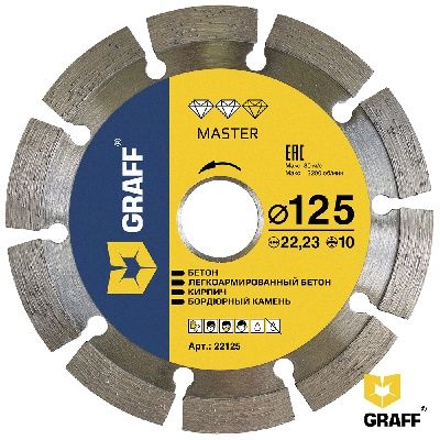 Алмазный диск по бетону и камню 125x10х22,23 мм серия Master GRAFF 22125