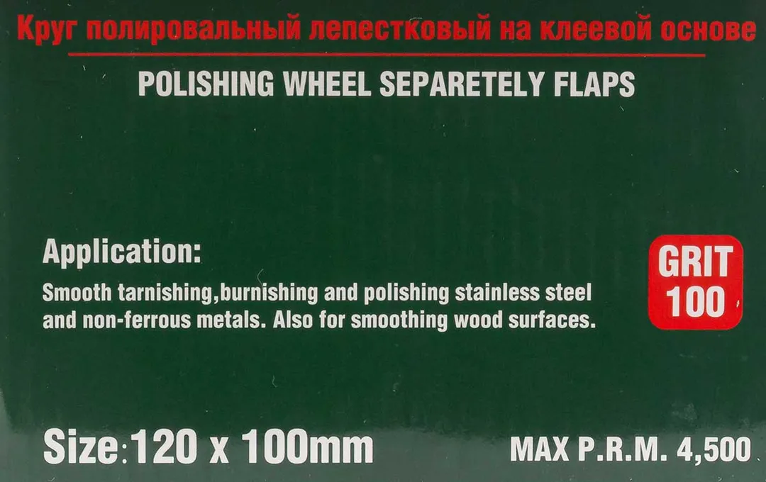 Насадка шлифовальная лепестковая 120х100 мм Grit 100 RockForce RF-FD4100S