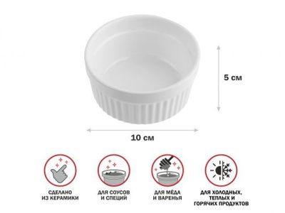 Соусник керамический, 10х8х5 см, PERFECTO LINEA 17-995002