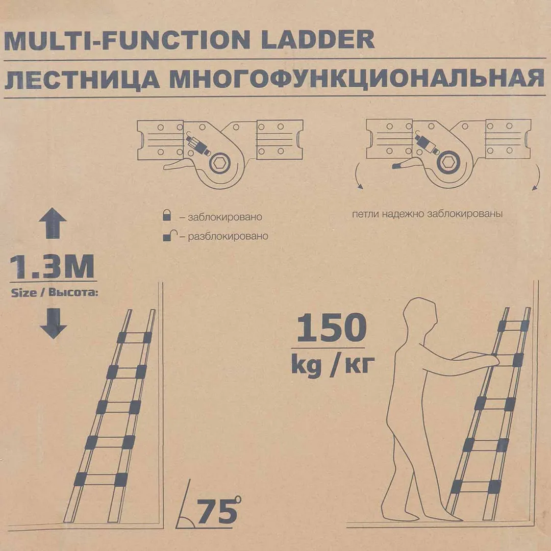 Лестница-стремянка телескопическая алюм. бытовая 1.3+1.3 м, 4+4 ступ. ISMA ISMA-UP130-M