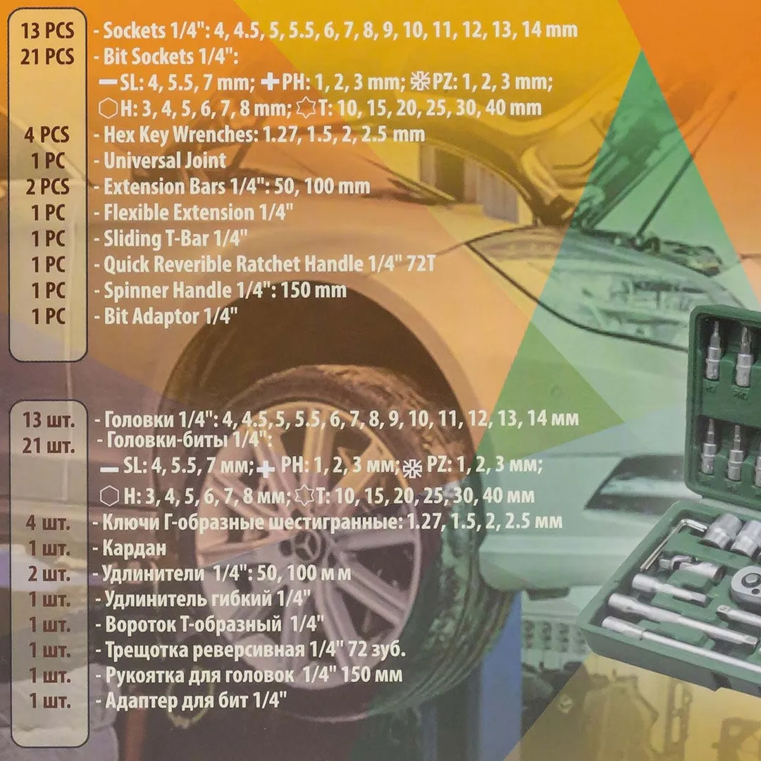 Набор инструментов 46 пр. 1/4" 6-гр Forsland Forsland-2462-5