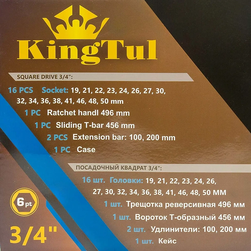 Набор головок 21 пр. 3/4'' 6-гр. 19-50 мм KINGTUL KT-6211-5