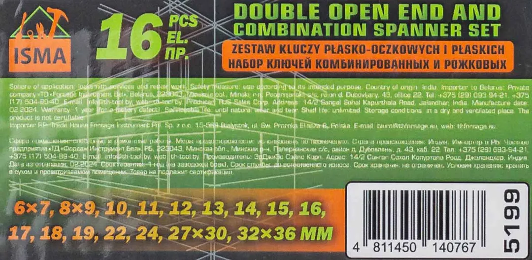 Набор ключей комбинированных и рожковых 16 пр., 6х7-32х36 мм ISMA ISMA-5199