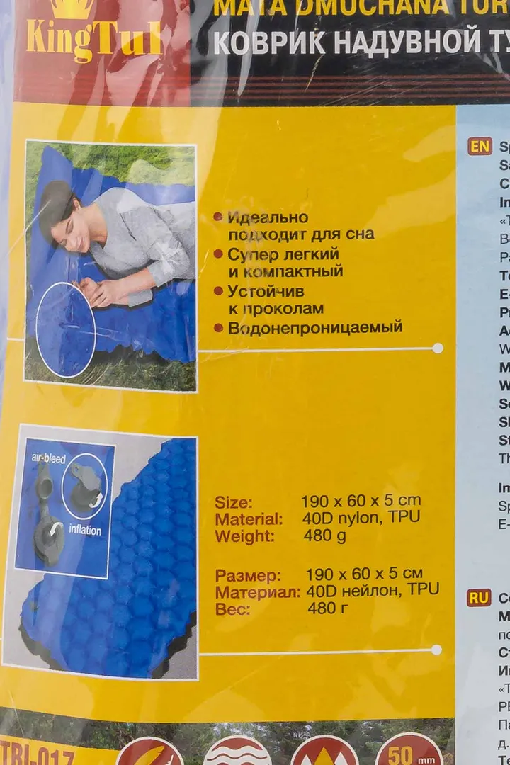 Коврик-матрас надувной туристический, 190х60х5 см, нейлон, 480 гр. KINGTUL KT-TRI-017