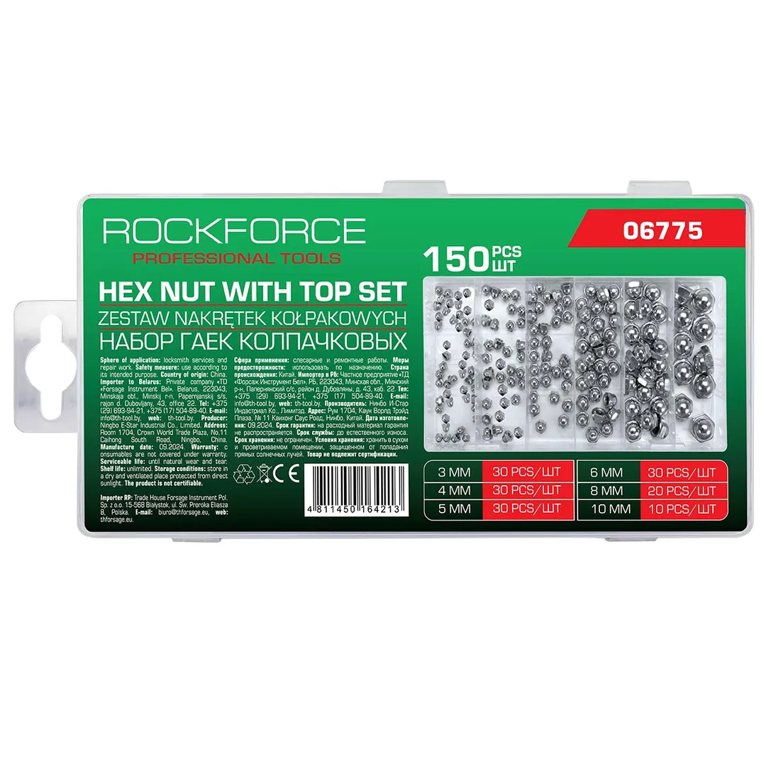 Набор нержавеющих колпачковых гаек 3-10 мм 150 пр RockForce RF-06775