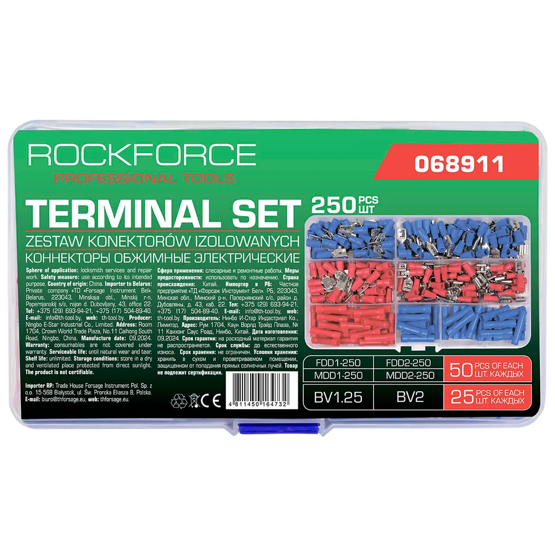 Набор контактных автомобильных клемм 250 пр RockForce RF-068911