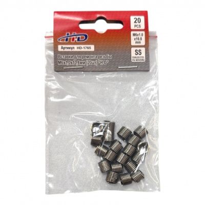 Вставки для ремонта резьбы М6х1,0х10,8 мм (20шт) H-D HD-1765