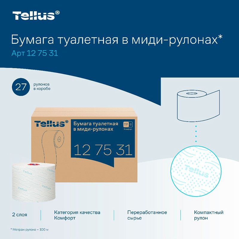 Бумага туалетная Tellus Комфорт T6, в миди-рулонах 100 м, 2 слоя