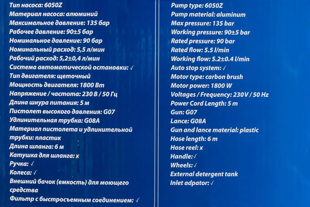Мойка высокого давления электрическая, 230-240В, 1800Вт, номин.расход 5.5л/мин. Forsage F-HRF13P