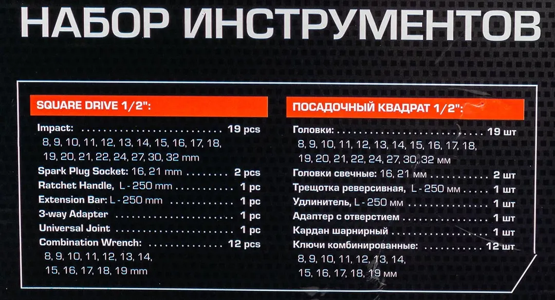 Набор ударных инструментов 37 пр 1/2'' 6 гр ForceKraft FK-4037-K