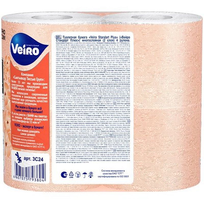 Бумага туалетная Veiro Plus, 4 рулона, 2 слоя, белый