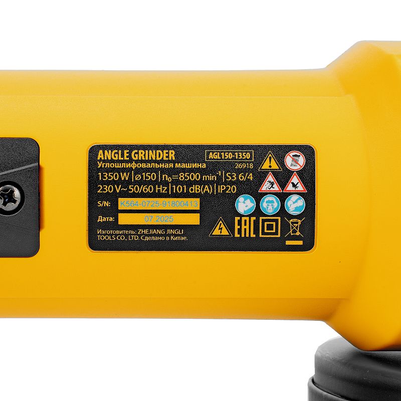 Углошлифовальная машина AGL150-1350, 1350 Вт, 150 мм, 8500 об/мин Denzel 26918