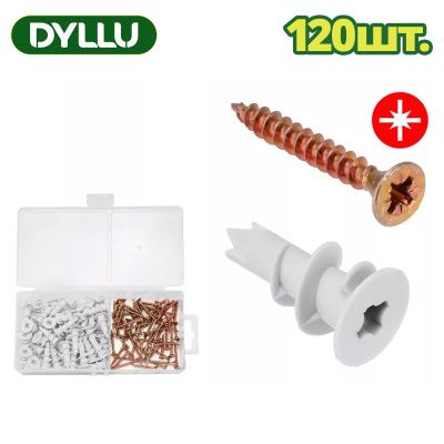 Дюбель-гвоздь для ГКЛ DYLLU DTXT1B01 (120 шт)
