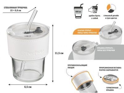 Стакан стеклянный для напитков с трубочкой и кожаным кейсом, 400 мл, Clear, PERFECTO LINEA 31-400301
