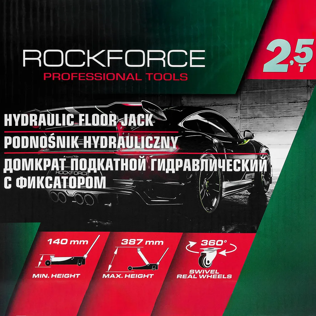 Домкрат подкатной гидравлический 2,5 т, с фиксацией, 140-387 мм, с резиновой накладкой RockForce RF-TH22501CB