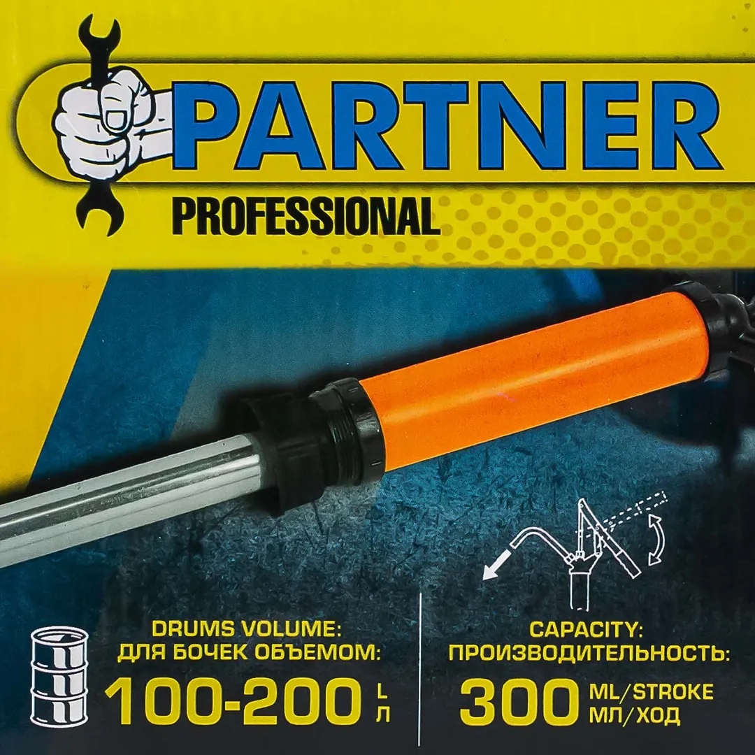Насос ручной рычажный телескопический для раздачи масла на бочку, пр.-ть 250-гр./ход, раб. t -20+40-гр. Partner PA-490C