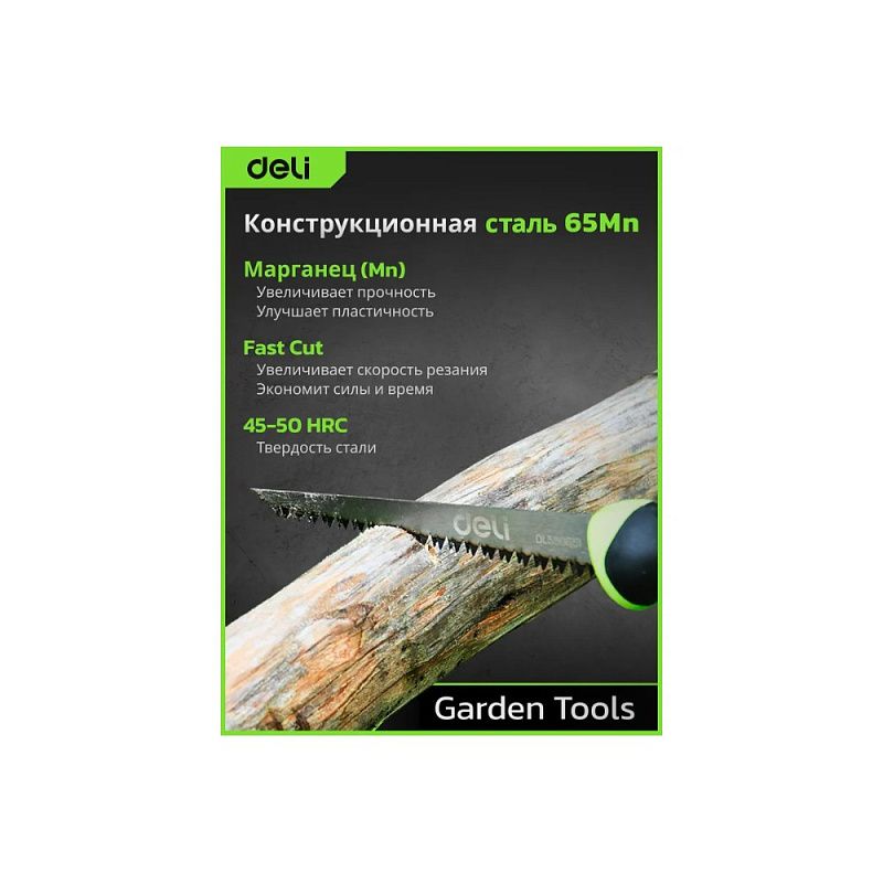 Пила-нож садовая Deli GS EDL580651, 170 мм, 8TPI, черный, зеленый
