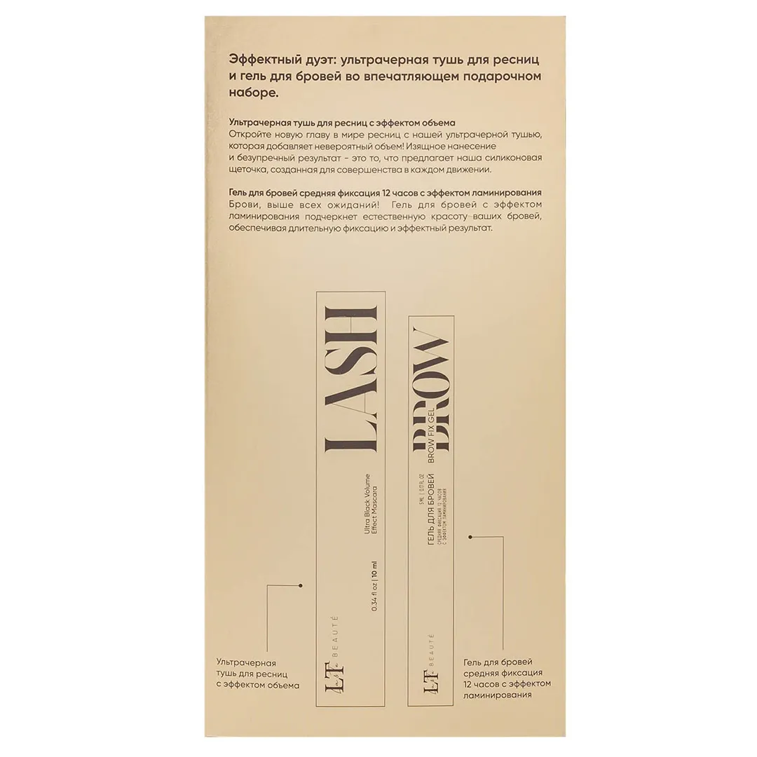 Набор ''Эффектный дуэт, ультрачерная тушь для ресниц и гель для бровей'' La and Te beaute LT-gift(gold)