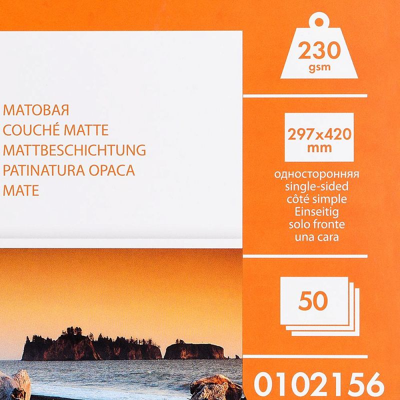 Фотобумага матовая для струйной фотопечати "Lomond", А3, 50 листов, 230 г/м2