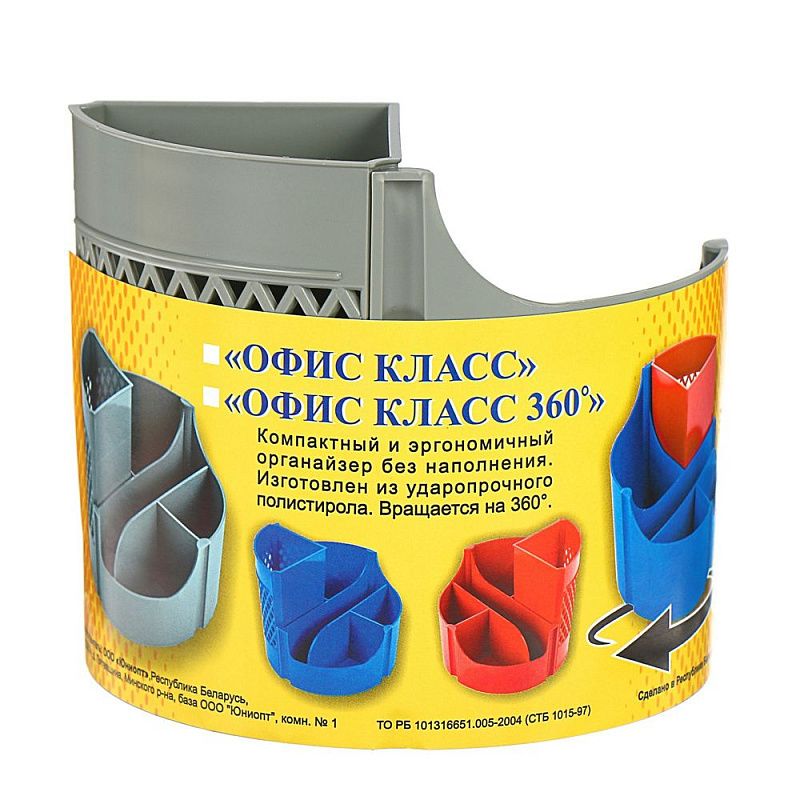 Подставка для канцелярских мелочей "Офис Класс 360°", 110x120 мм, серый