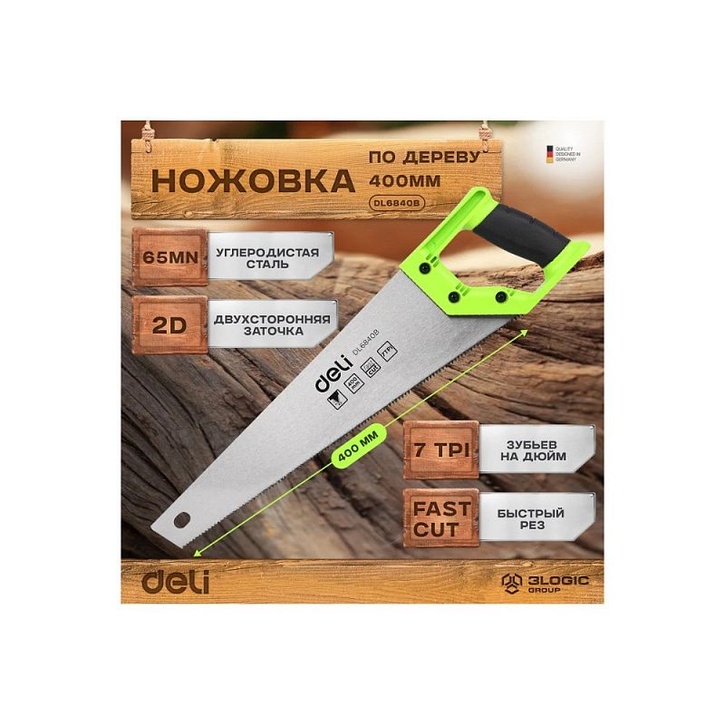 Ножовка Deli GS EDL6840B по дереву, 7 TPI, 400 мм, черный, зеленый