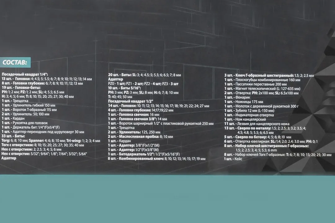 Набор инструментов 216 пр. 1/4"&1/2" 6-гр. ISMA ISMA-38841DS